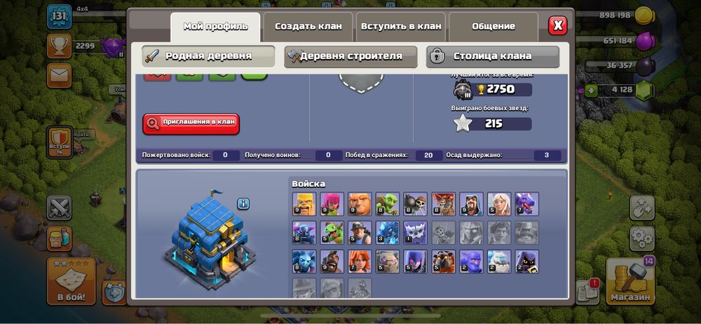 аккаунт Clash of clans