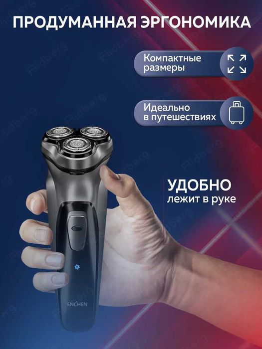 Электробритва мужская для лица BlackStone