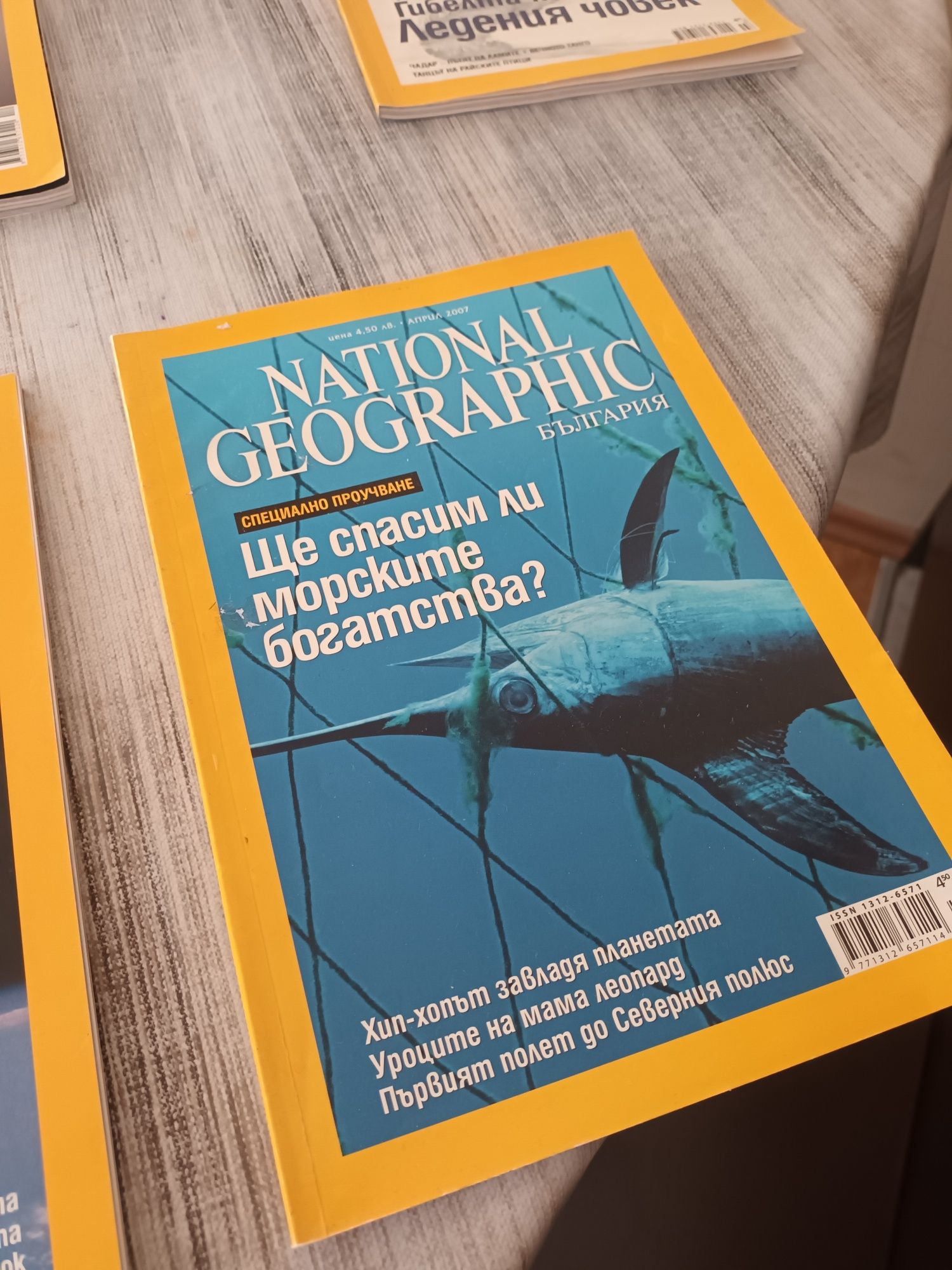 National Geographic списания за възрастни,10бр.