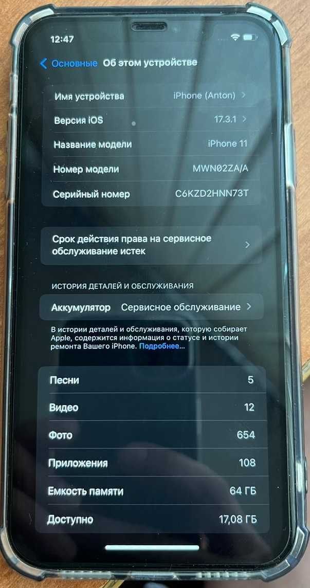 Смартфон Apple iPhone 11 64GB Black