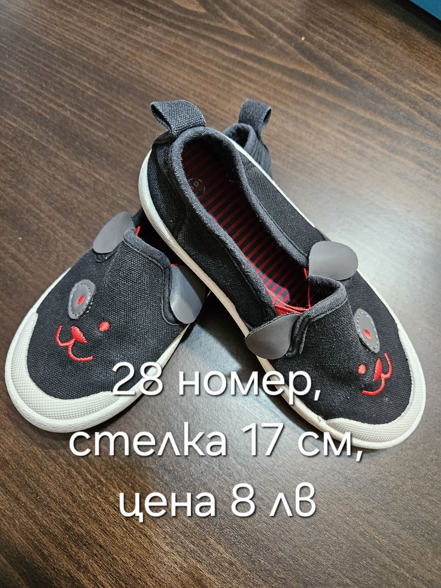 Детски сандали, 28  и 29номер