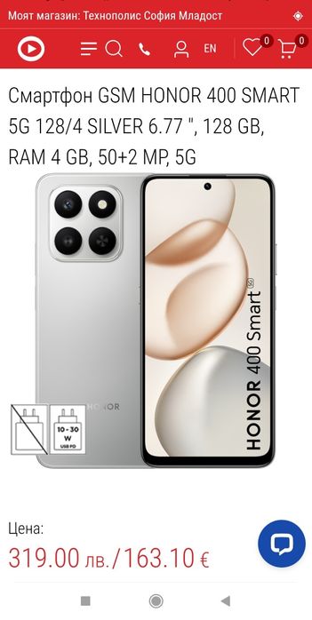 Телефон Honor 400 Smart 5G ЧИСТО НОВ! + Подарък!!