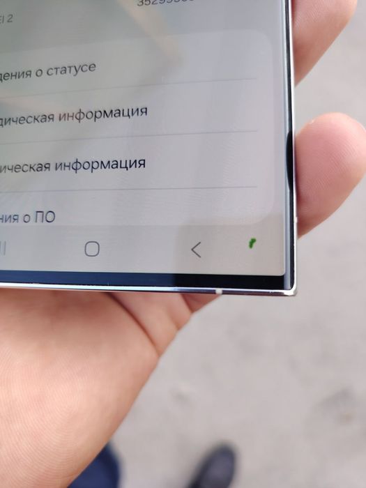 Samsung S23 ultra 5G