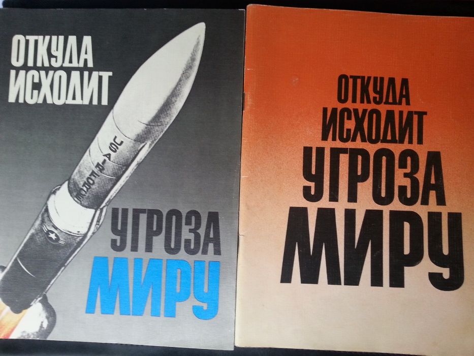 Разузнаване, шпионаж, КГБ, ЦРУ, МВР, шпионски служби,Криминал-33 книги