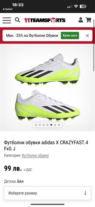 Футболни бутонки Adidas чисто нови ,номер 36.5 .