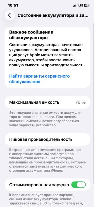 Iphone 11 pro max 256 gb