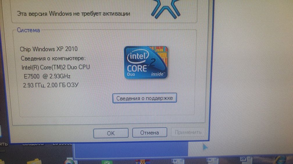 Продам персональный компьютер
