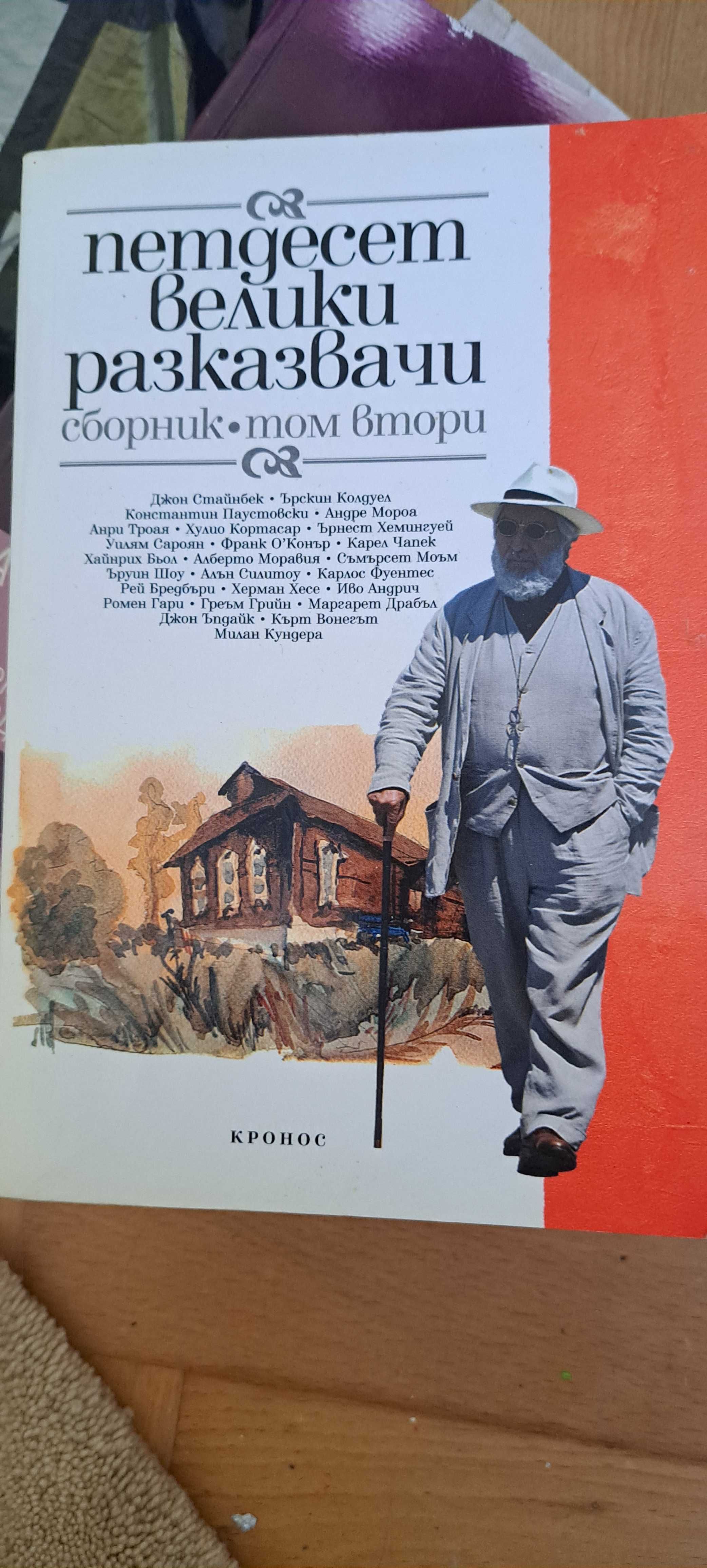 Книги по 6 лв.-Колибри ,Сиела