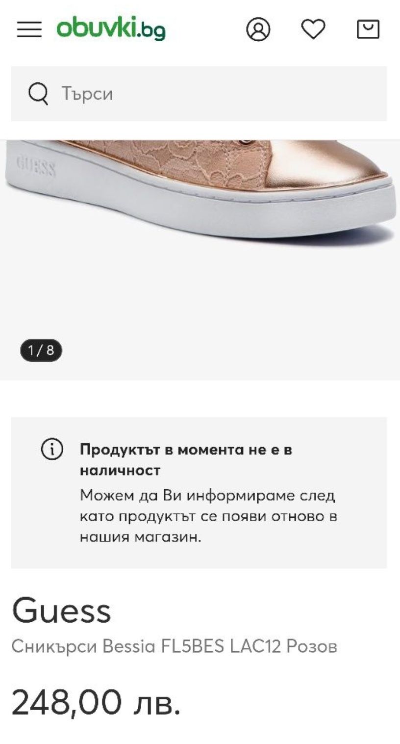 Guess кожени N 37 - 45 лв