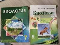 Биология кітаптары/ Книги по биологии