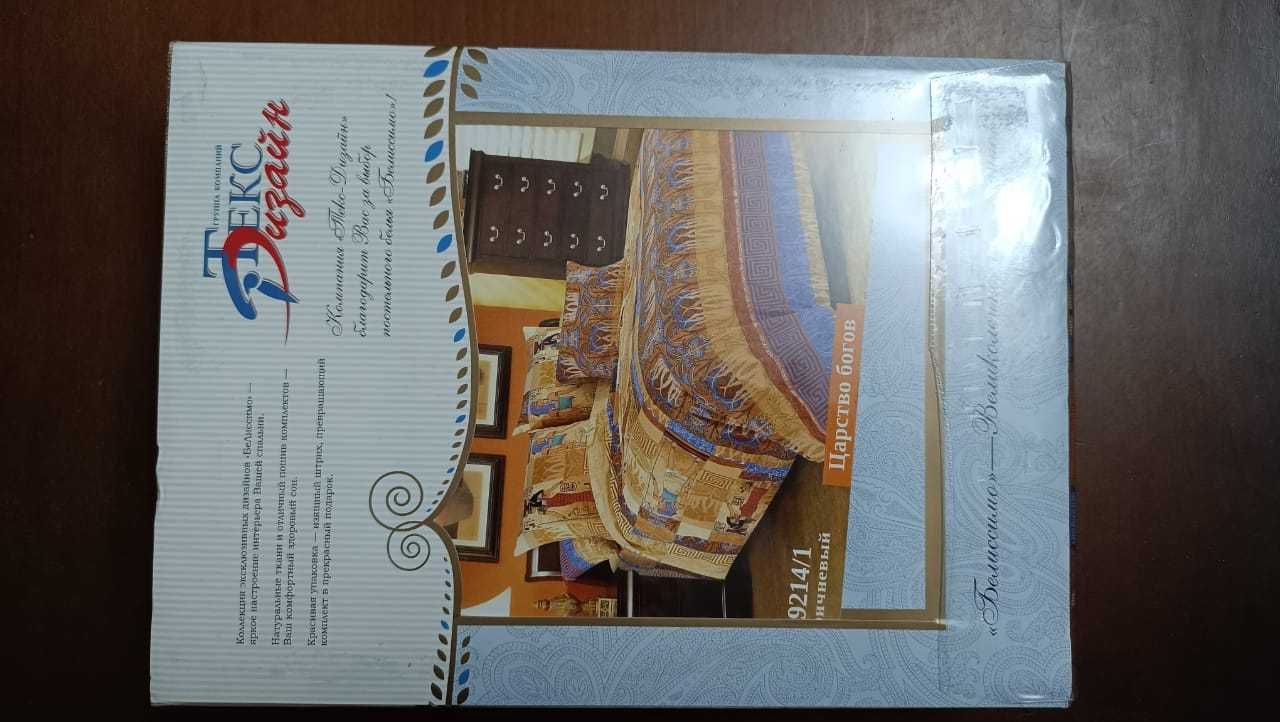Комплект 2 х спального постельного белья