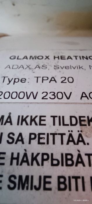 Конвектор отоплител