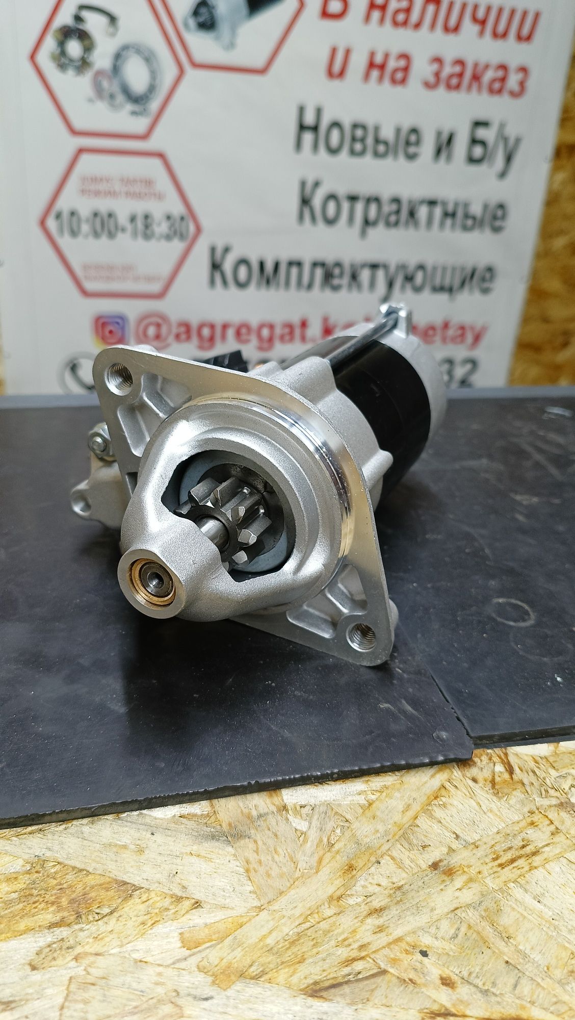 Стартер Тойота 1-2jZ