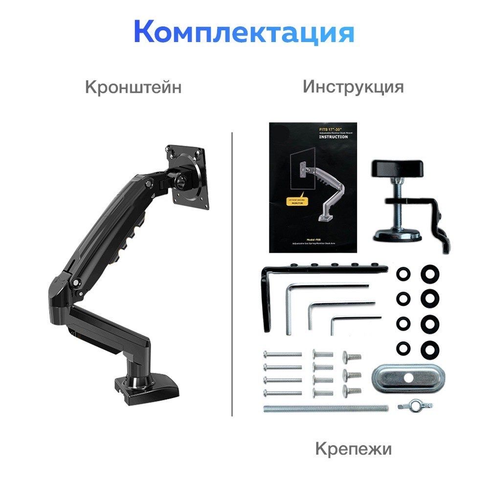ОПТОМ Кронштейн для монитора NB F80