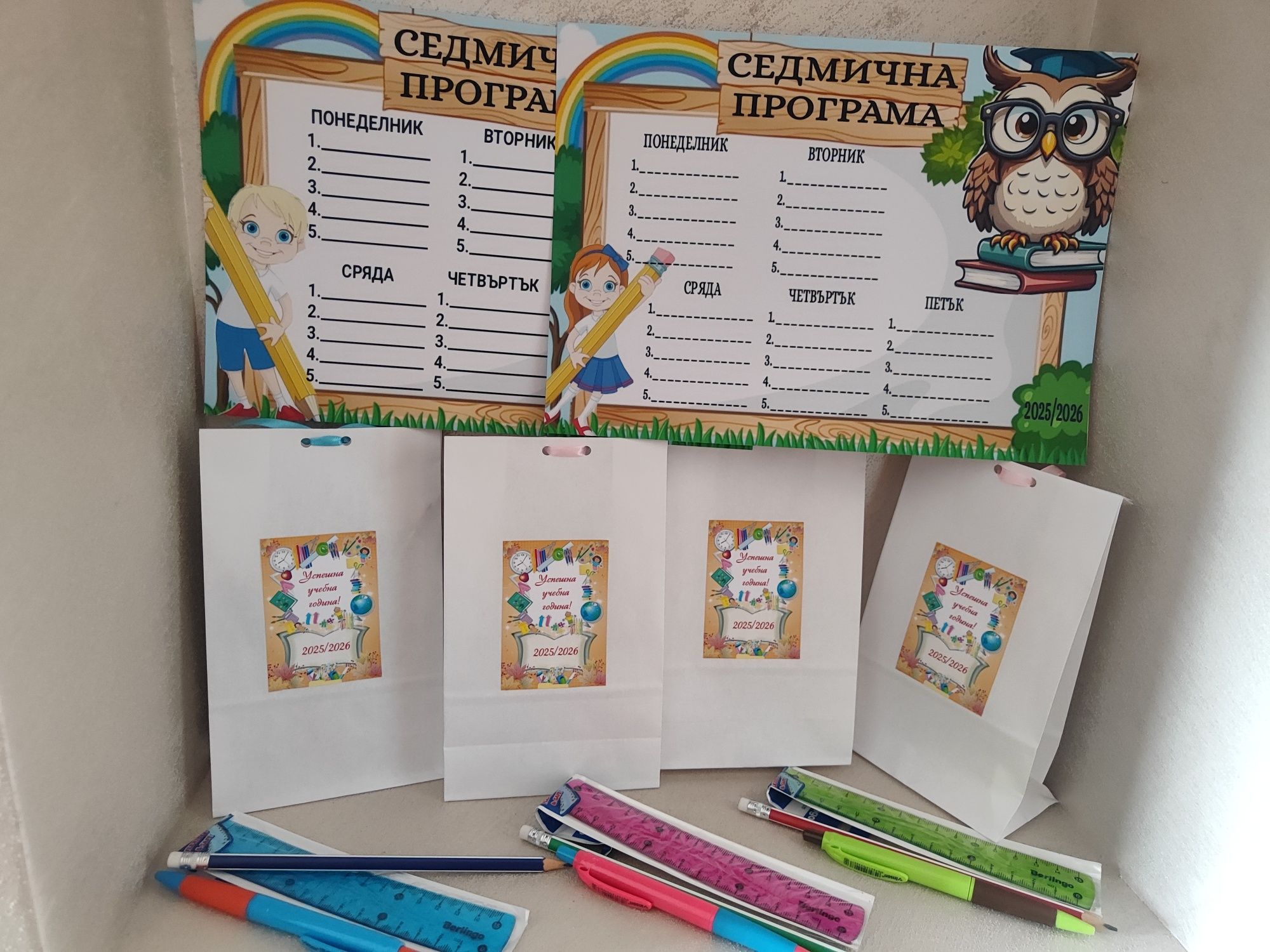 Хартиено пликче с пълнеж или празно