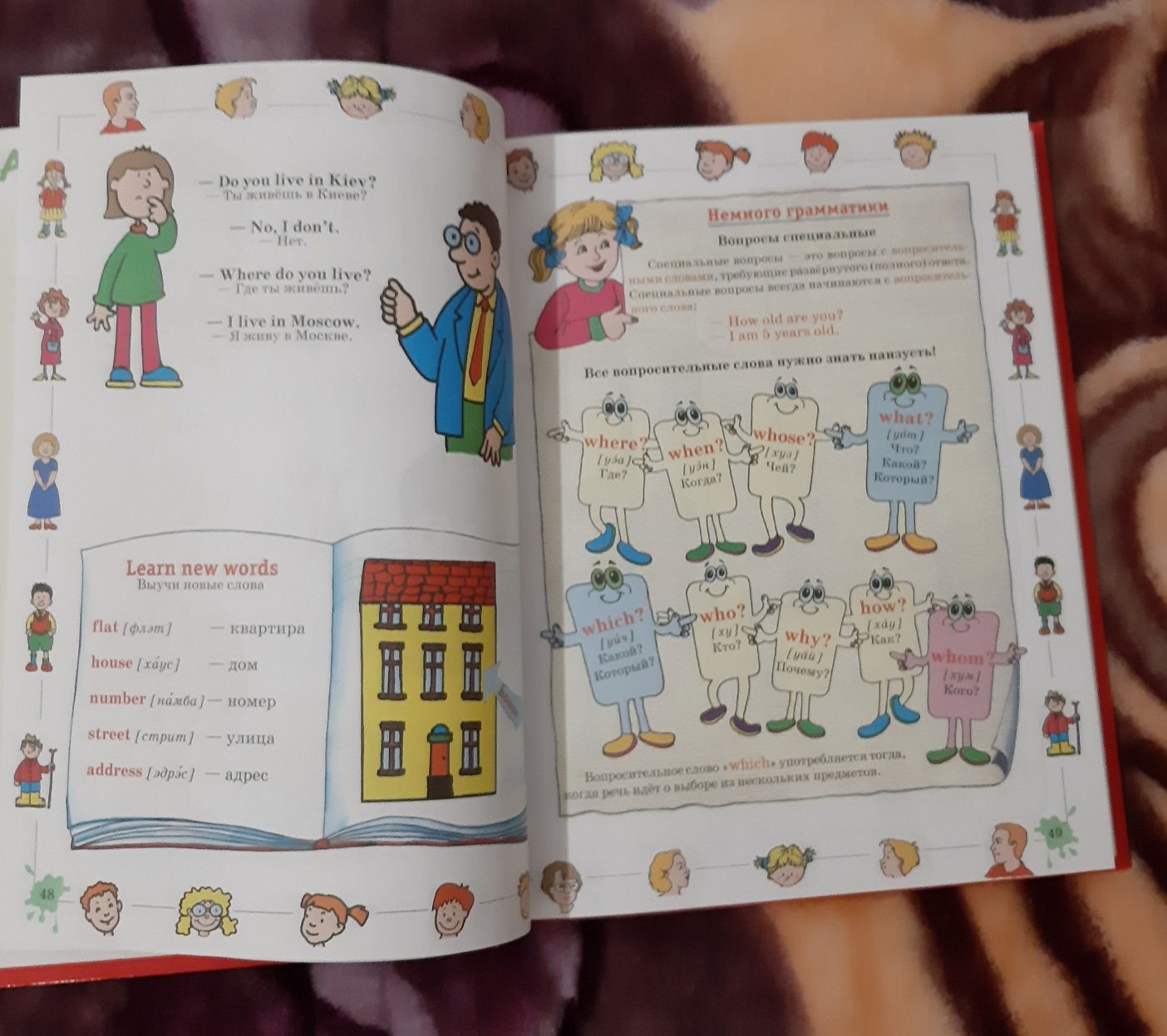 Книга английского языка для дошкольников