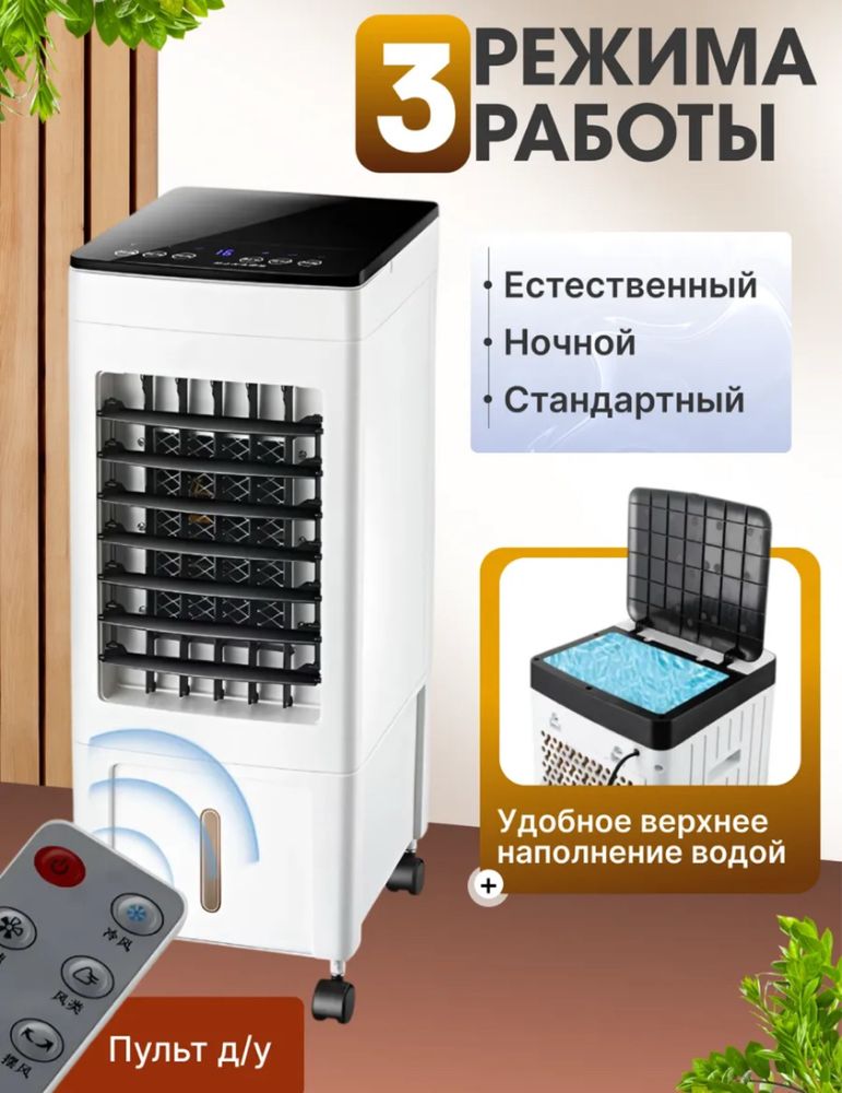Напольный кондиционер
