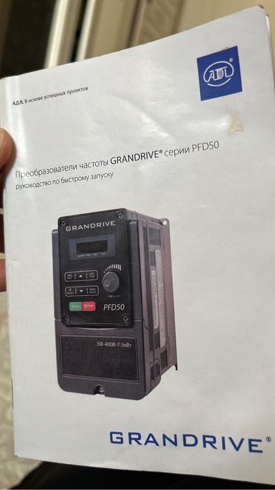 Продам инвертор или частотный преобразователь