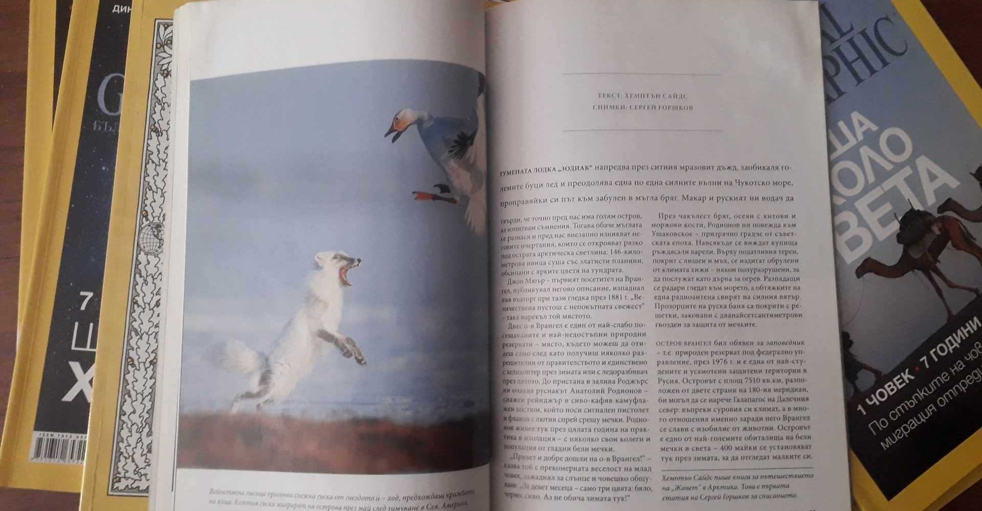 National Geographic - От Одрин до НАТО - Българските бойни криле