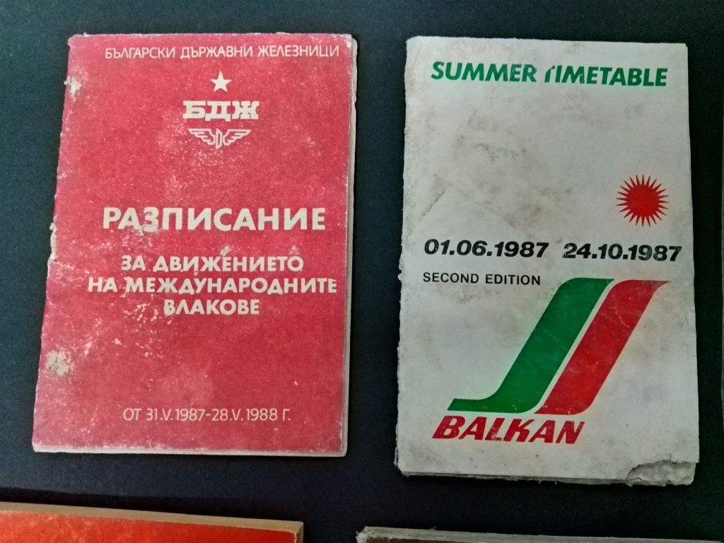 Стари разписания и каталози