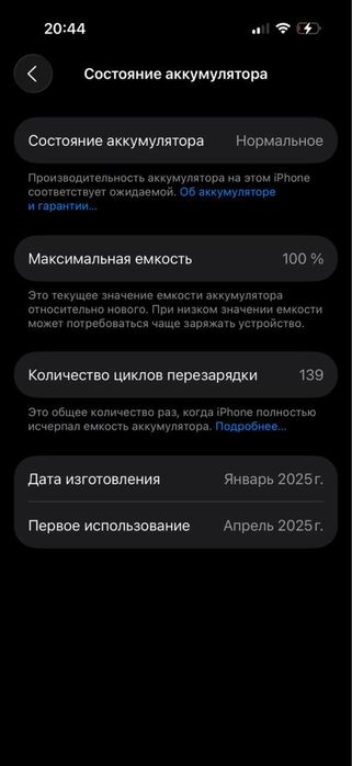 Iphone 16 pro 140 цикл