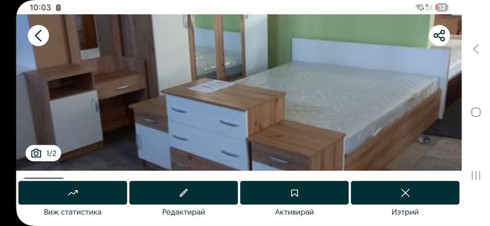 Легло 170ш. ×206 дължина