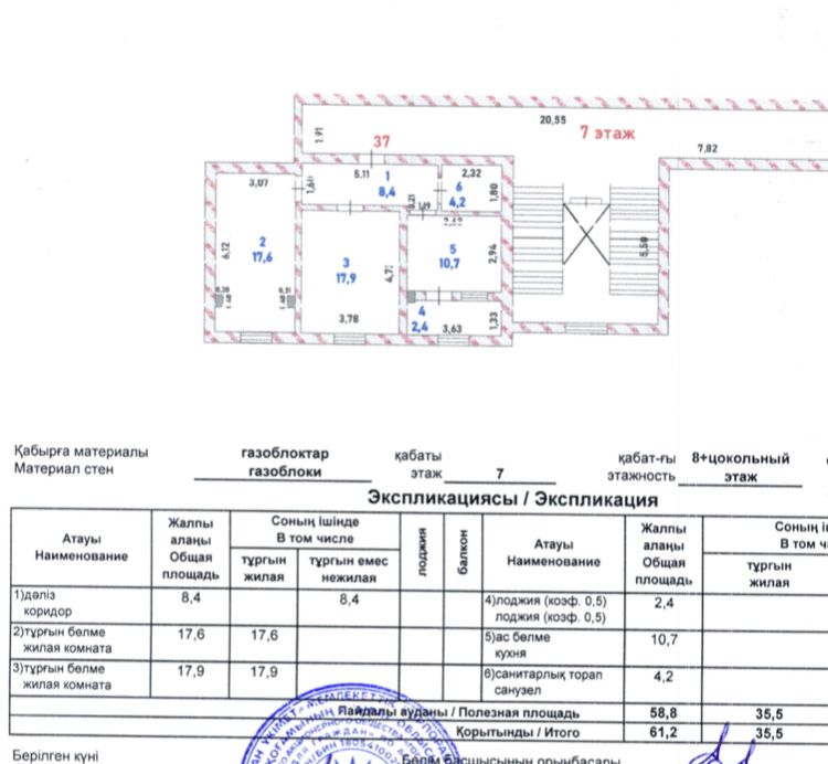 2-х комн. Квартира 65м2. Рахат Достык14