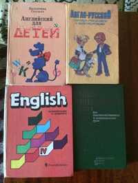 Книги для начинающих по английскому!!!