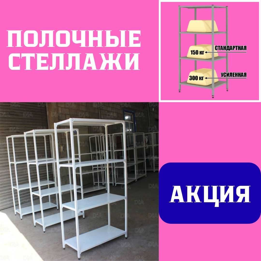 Архивные стеллажи, полочный стеллаж, polkaly arxiv stelaj, tokcha
