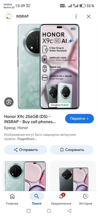 Honor X9c 8/256gb