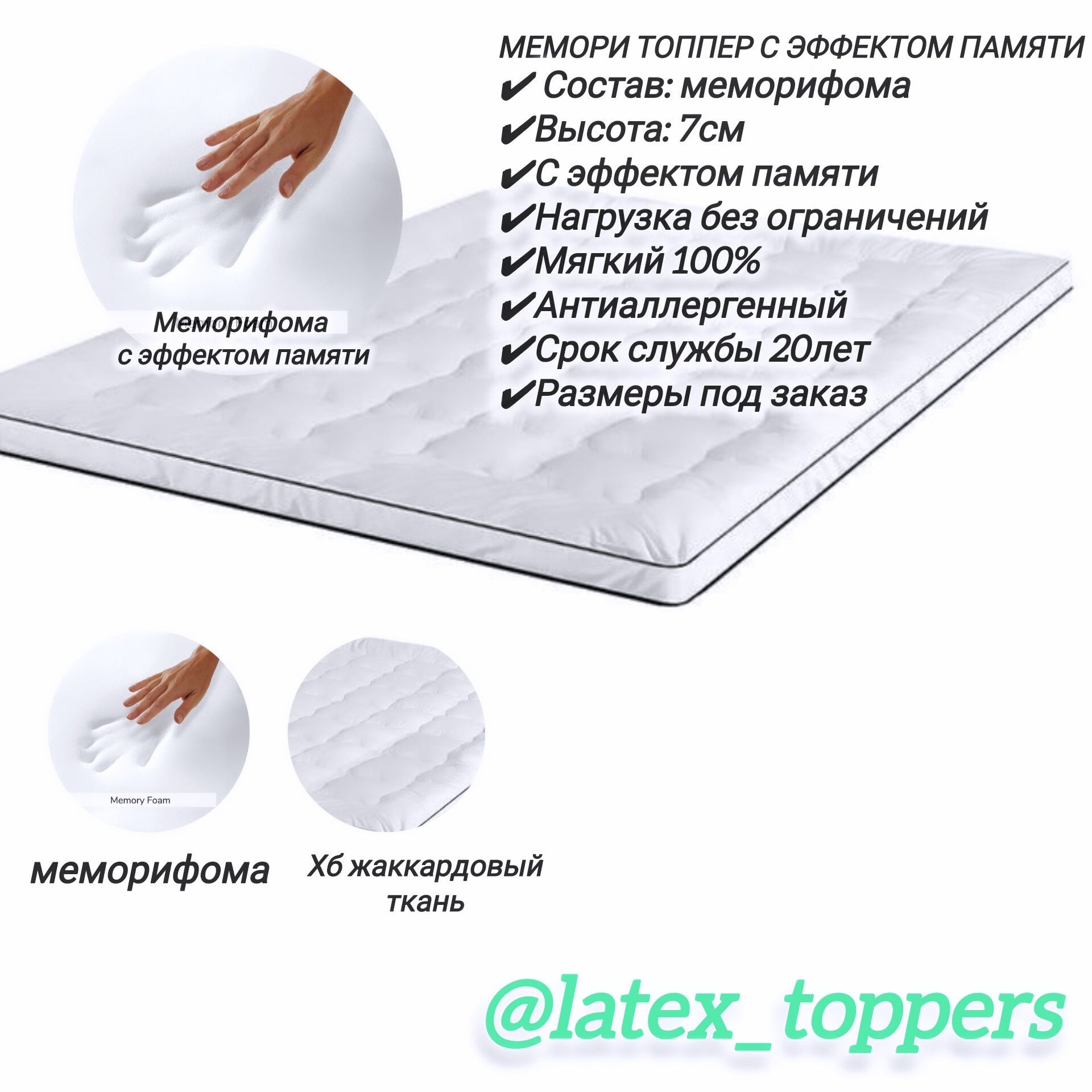 Latex topper натуральный латекс, мемори и какос супер качество
