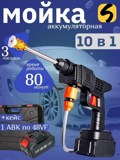 Mini avto karcher - mashinani uyda yuvish uchun maxsus