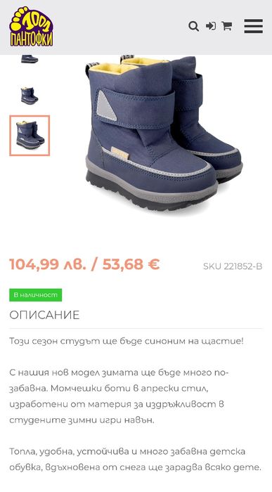 Детски ботуши размер 30, Garvalin