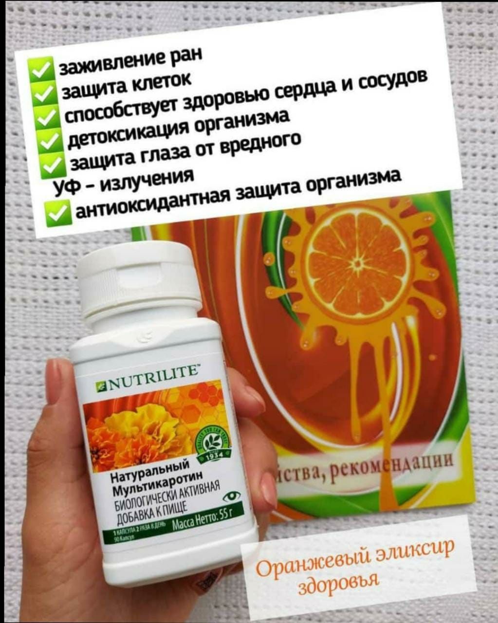 Амвей AMWAY продукция