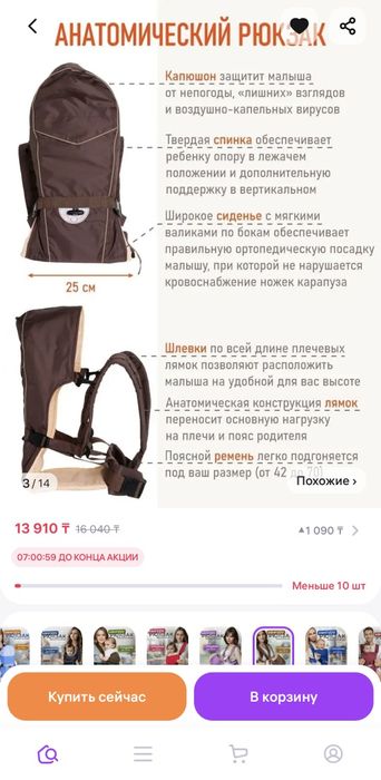 Продам кенгуру для новорождённых
