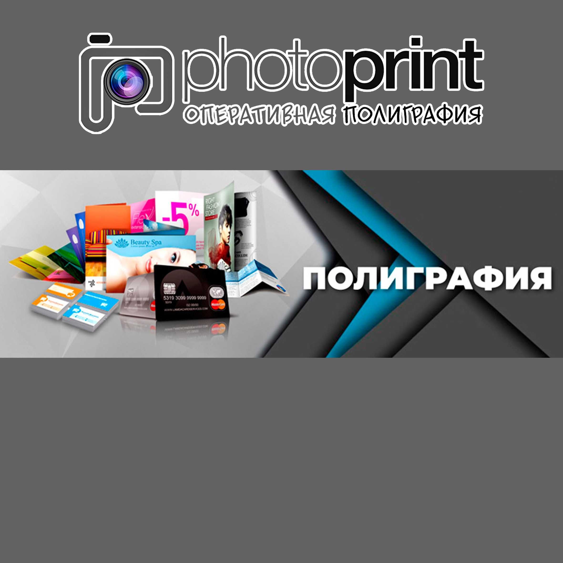 Фирменные бланки, флаера, буклеты, визитки и.т.п