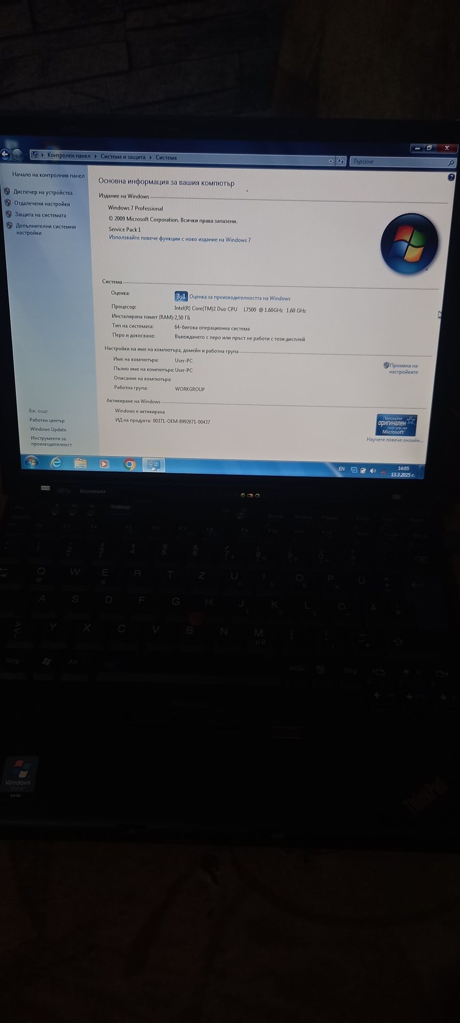 Лаптоп Lenovo X61S