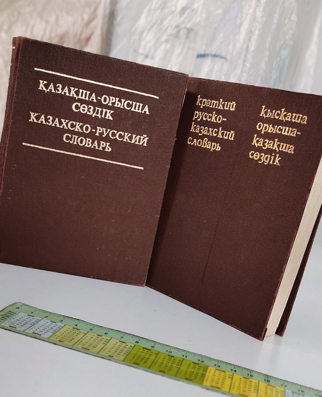 Кітап Журнал Кітаптар б/у ж/е Новый Книги Журналы