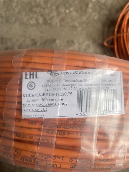 Кабель пожарный безопасности