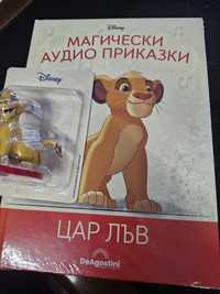 Disney магически аудио приказки Цар лъв