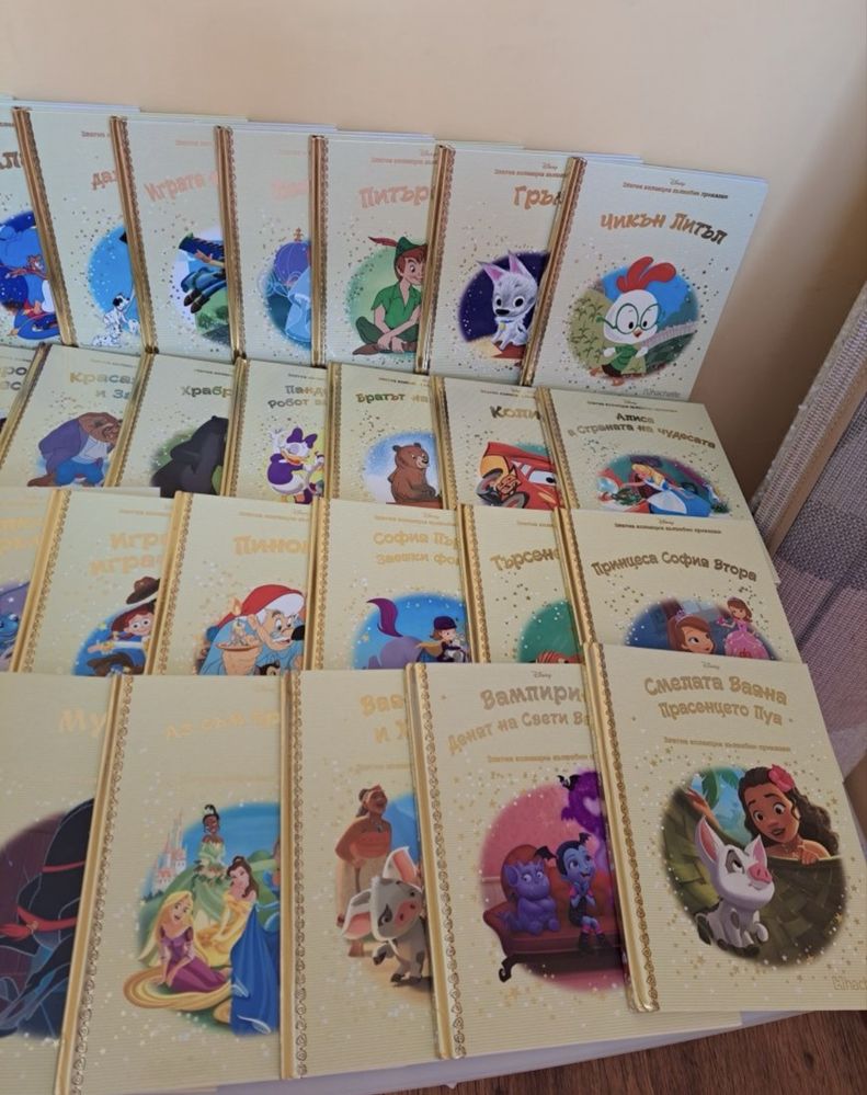 Книжки от Златната колекция на Дисни