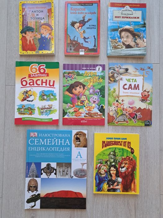 Книги за деца на различни автори