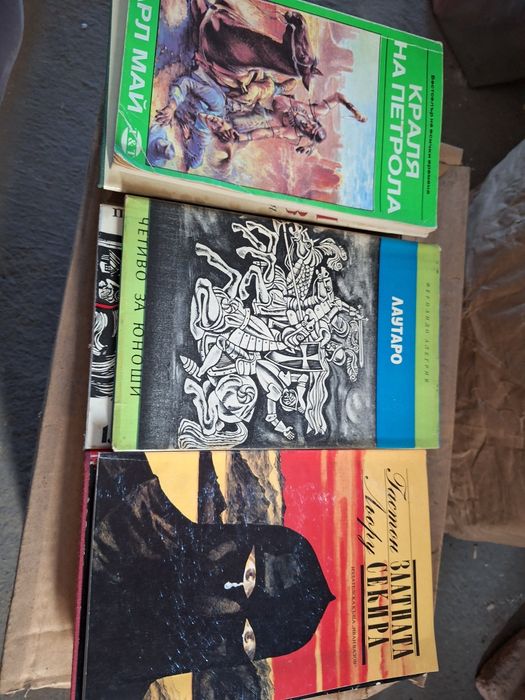 Продавам стари книги