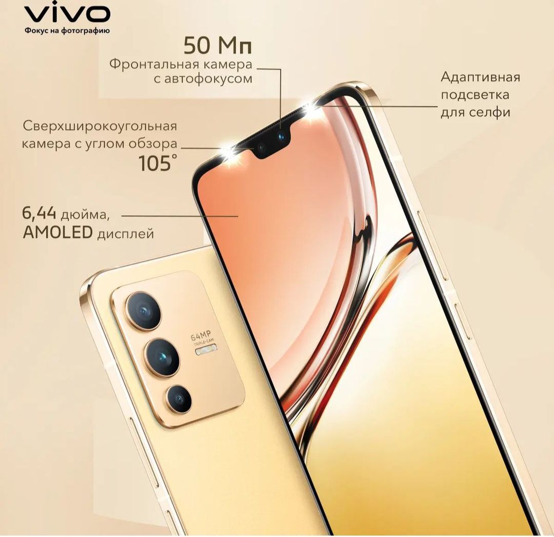 Vivo V23 yangi Tillo rang