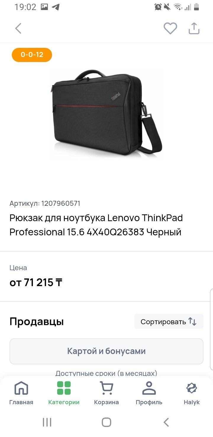 Сумка Lenovo ThinkPad, новая