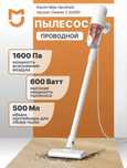Пылесос от xiaomi deerma 2