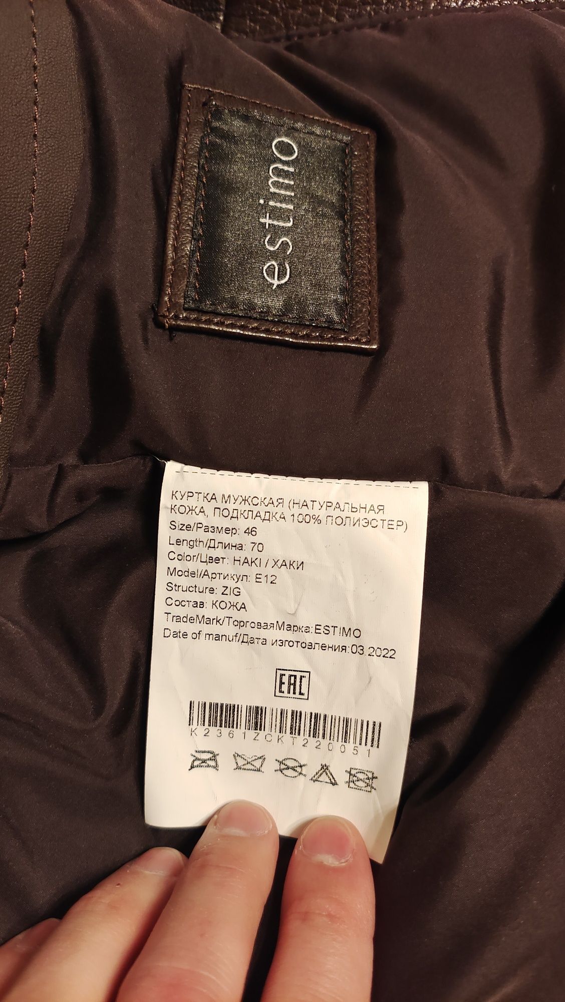 Продам весеннюю кожаную мужскую куртку Турция