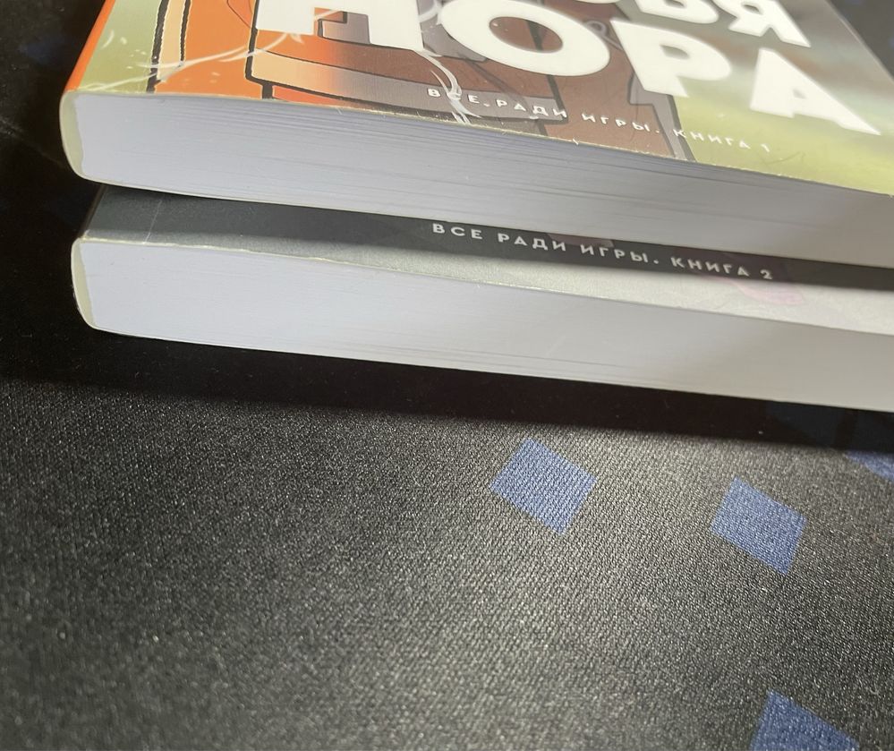 две книги, Лисья Нора и Король Воронов. Все ради игры.