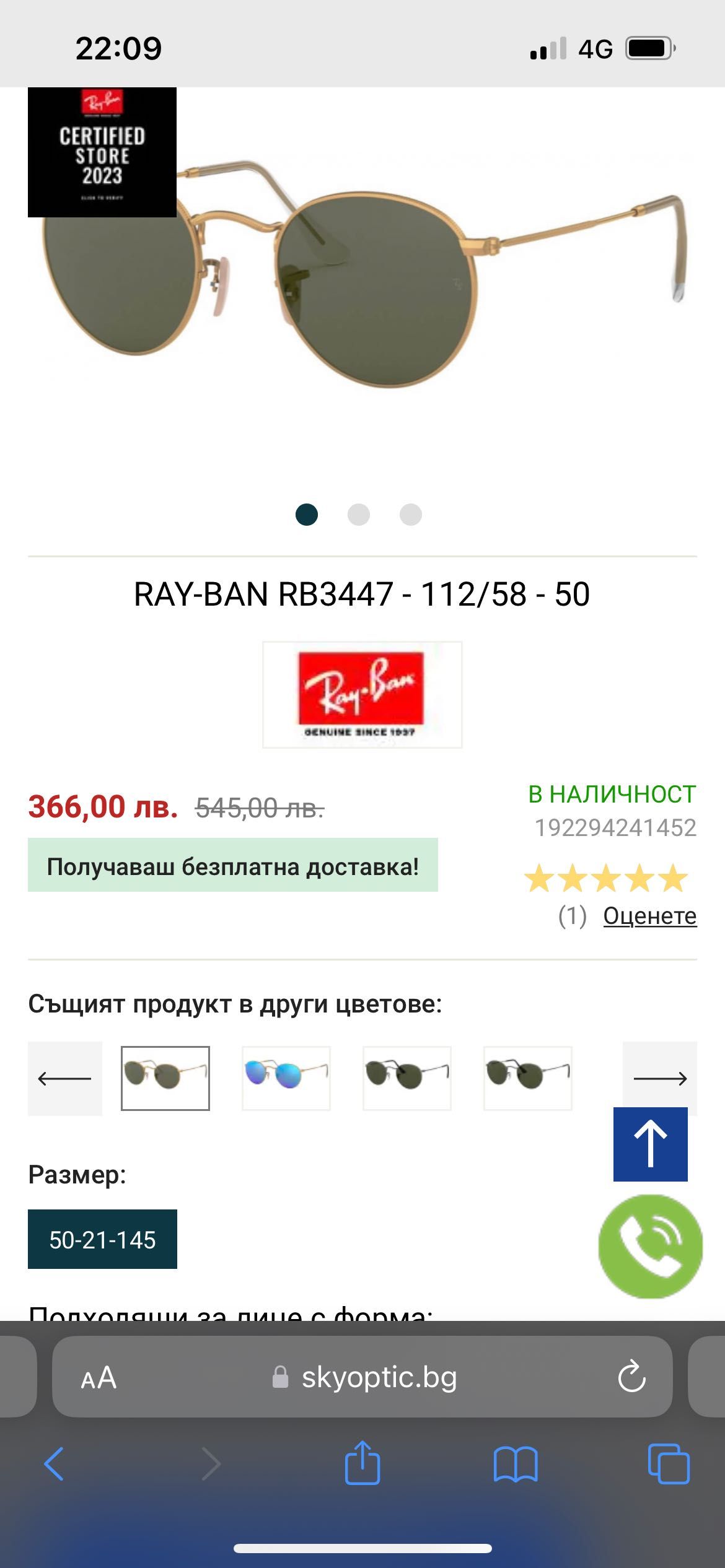 Очила Ray Ban 3447 зелен цвят