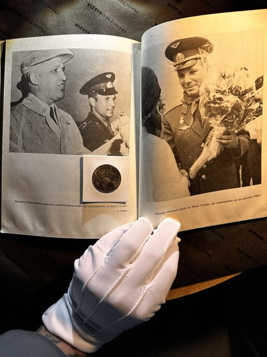 Възпоменателна монета Гагарин с книга Разлази за Гагарин